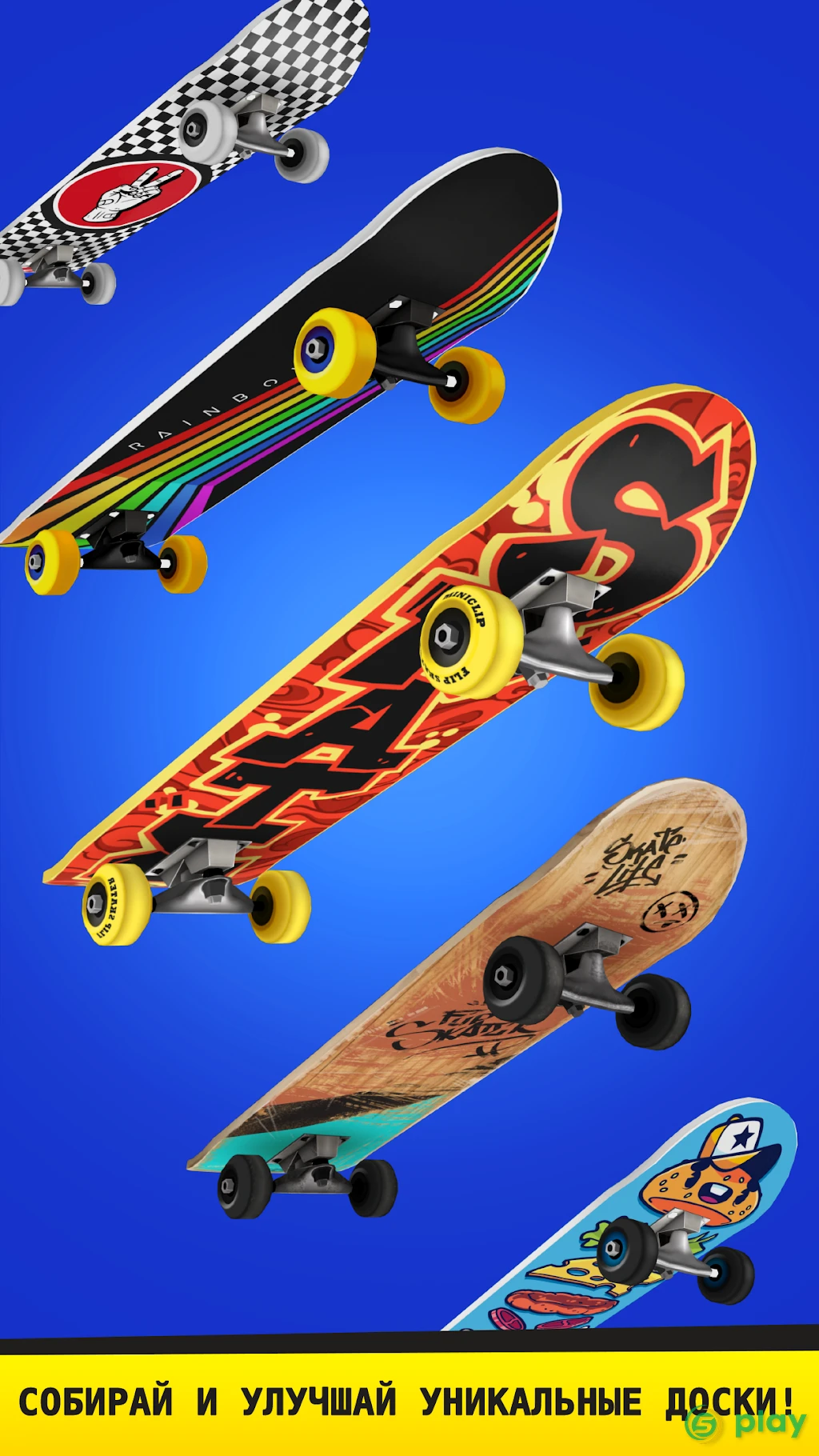 Flip Skater — скриншот 4