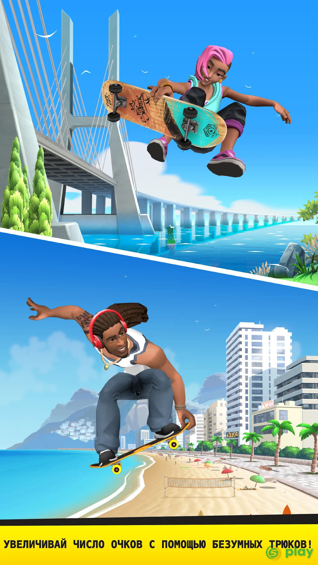 Flip Skater — скриншот 5
