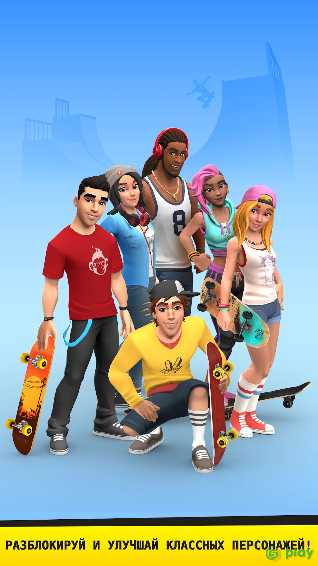 Flip Skater — скриншот 6