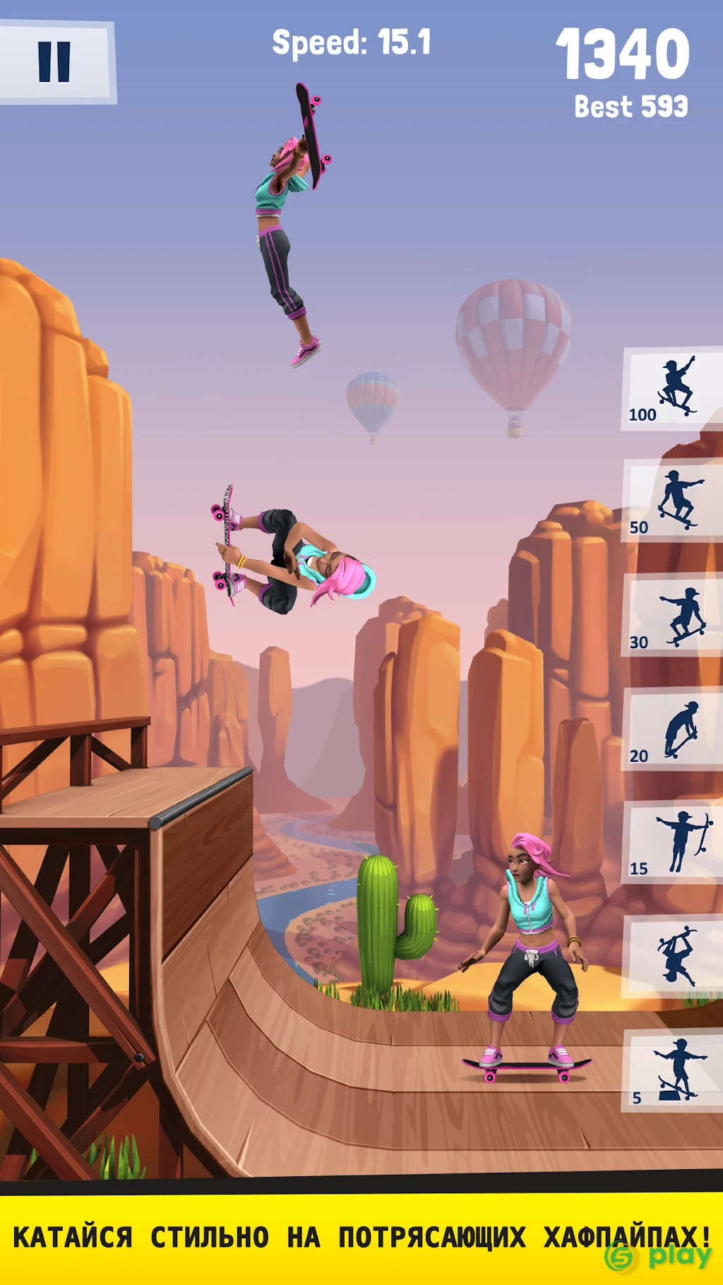 Flip Skater — скриншот 7