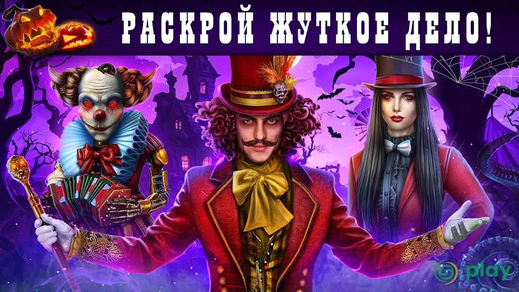 Gloomy Tales 1 f2p — скриншот 1