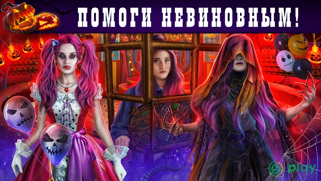 Gloomy Tales 1 f2p — скриншот 3