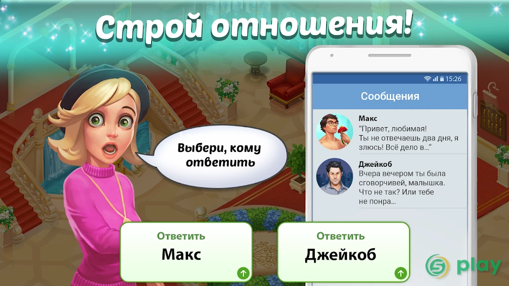 Family Hotel: love & match-3 — скриншот 5