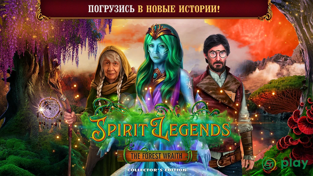 Spirit Legends 1 f2p — скриншот 5