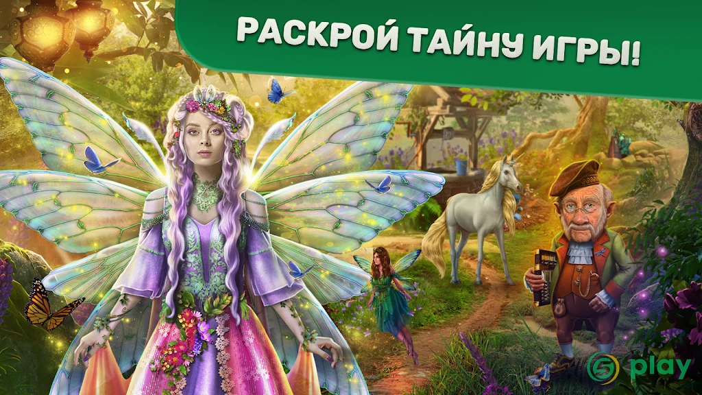 Myths or Reality 1 f2p — скриншот 1