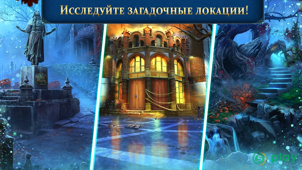 City Legends 1 f2p — скриншот 5