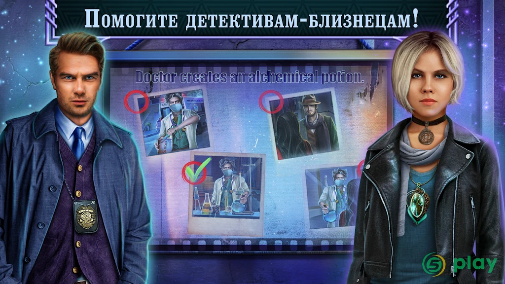 Twin Mind 1 f2p — скриншот 4