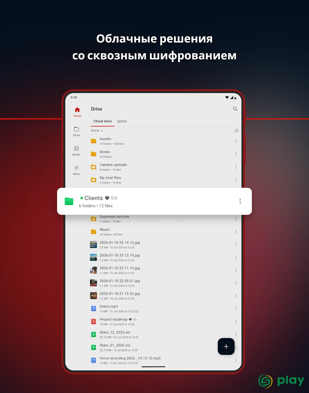 MEGA — скриншот 10