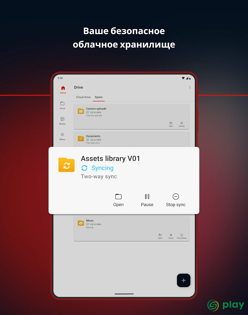 MEGA — скриншот 11