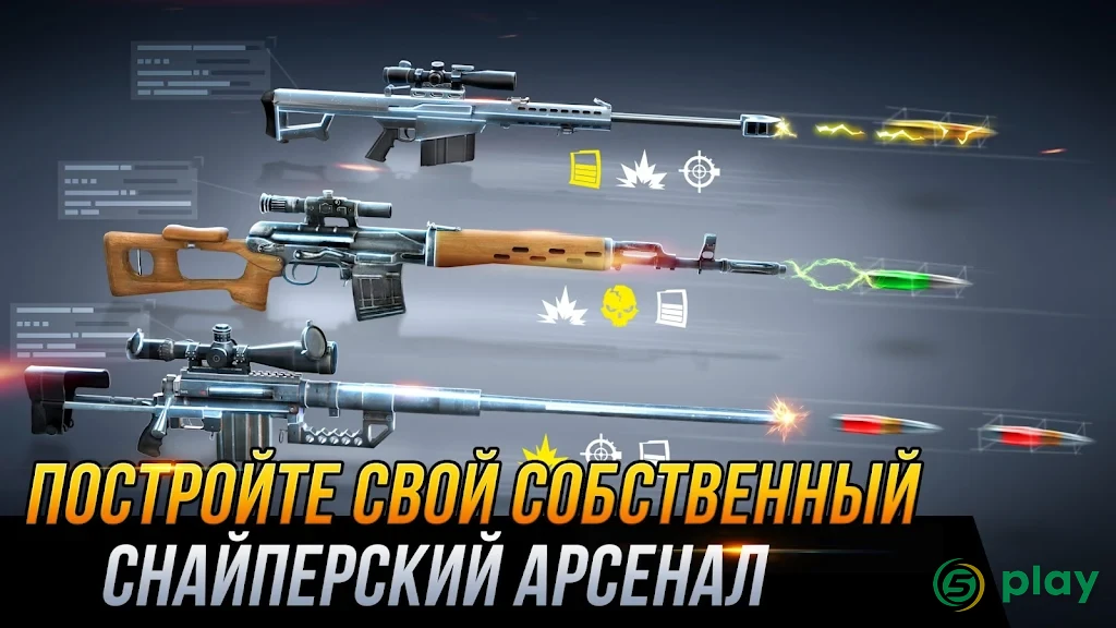 Sniper Honor: Best 3D Shooting Game — скриншот 2