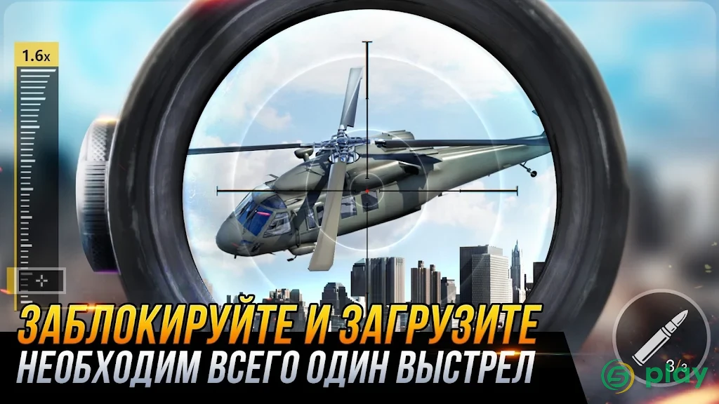Sniper Honor: Best 3D Shooting Game — скриншот 3
