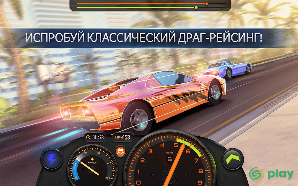 Racing Classics — скриншот 8
