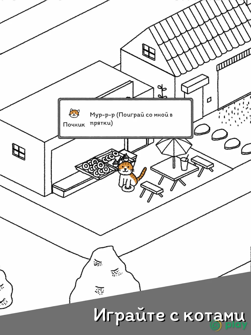 Cats are Cute — скриншот 11