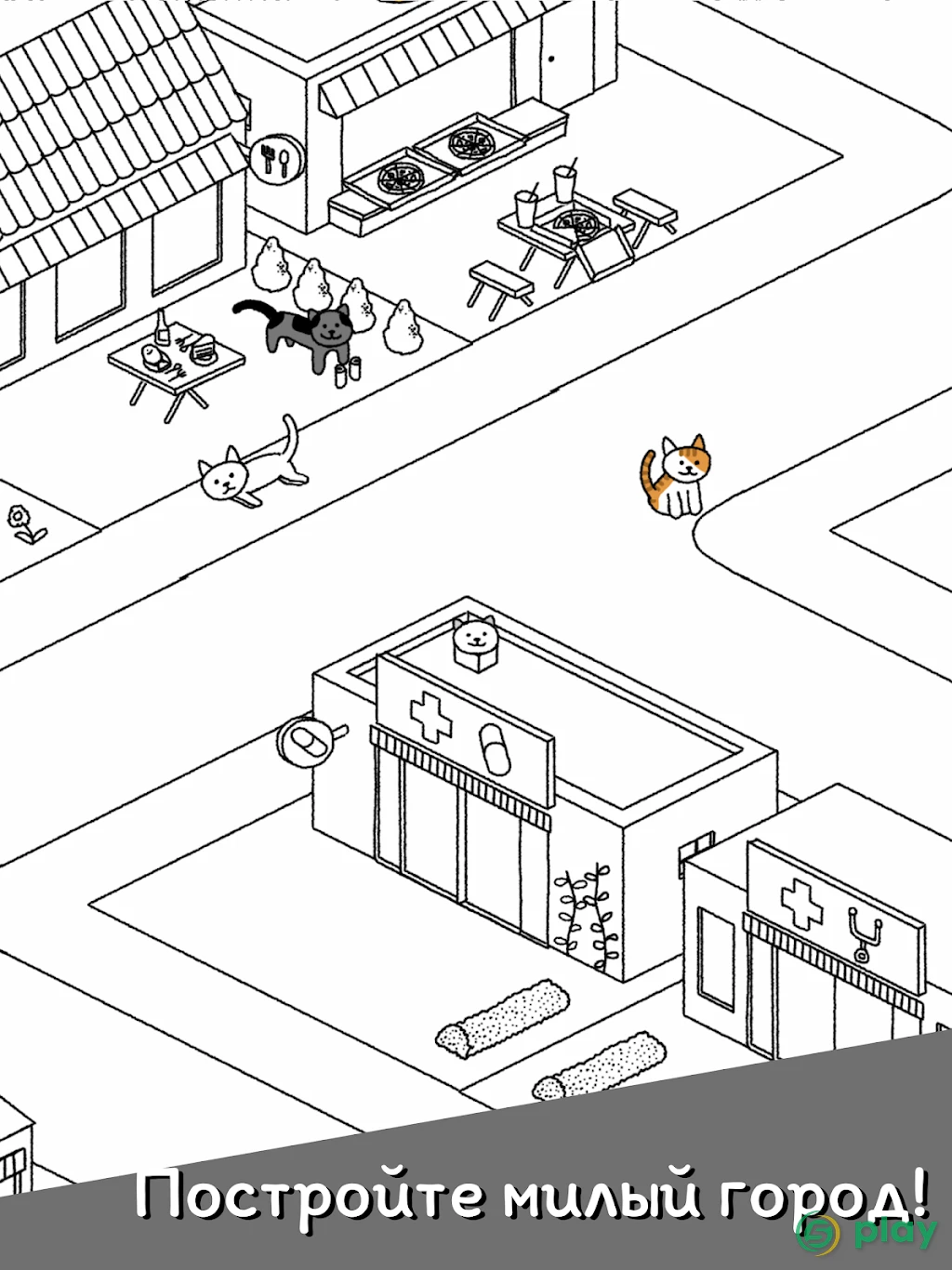 Cats are Cute — скриншот 12