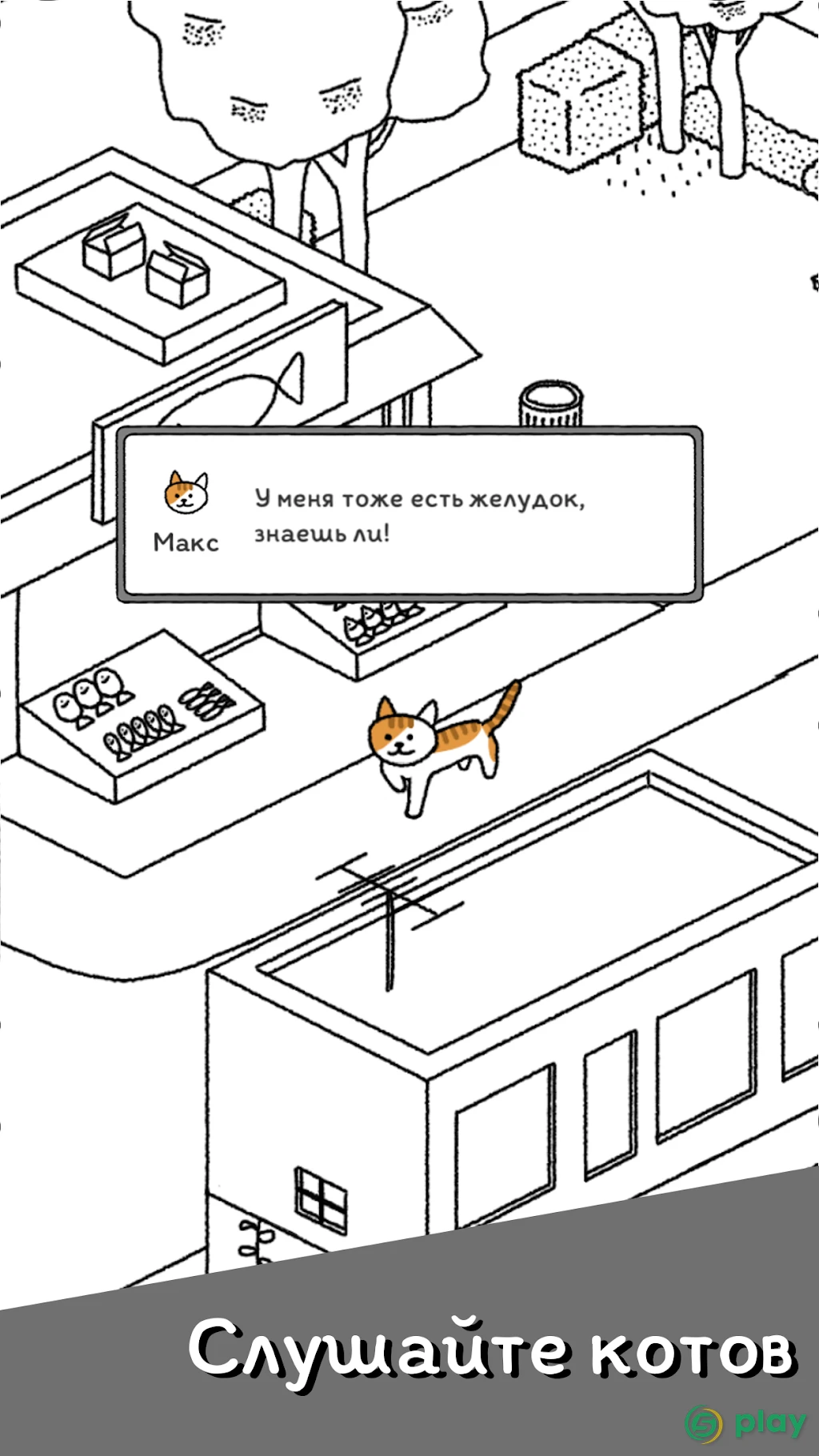 Cats are Cute — скриншот 4