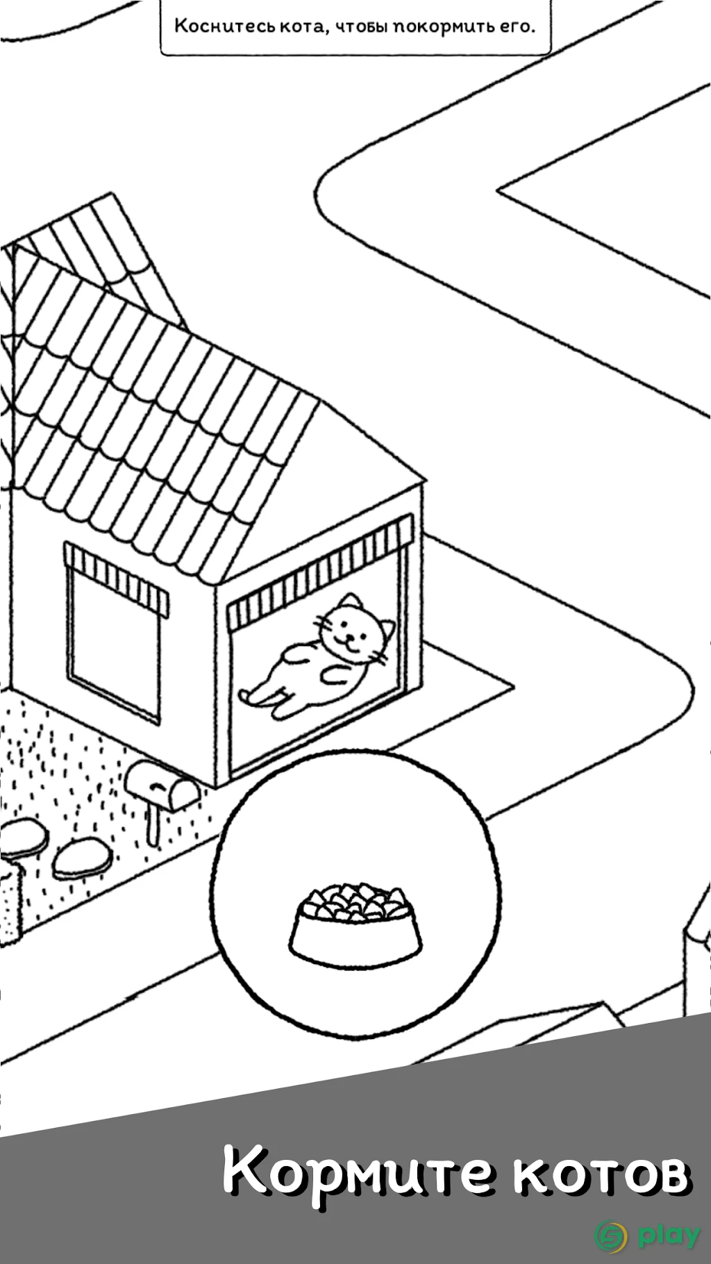 Cats are Cute — скриншот 5