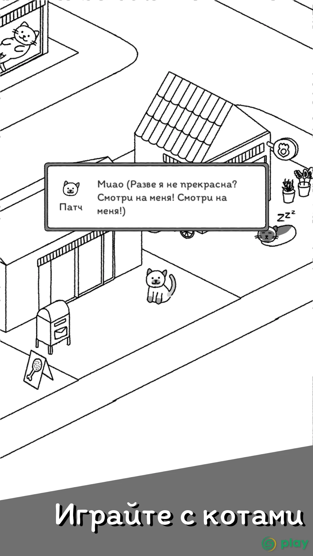 Cats are Cute — скриншот 6