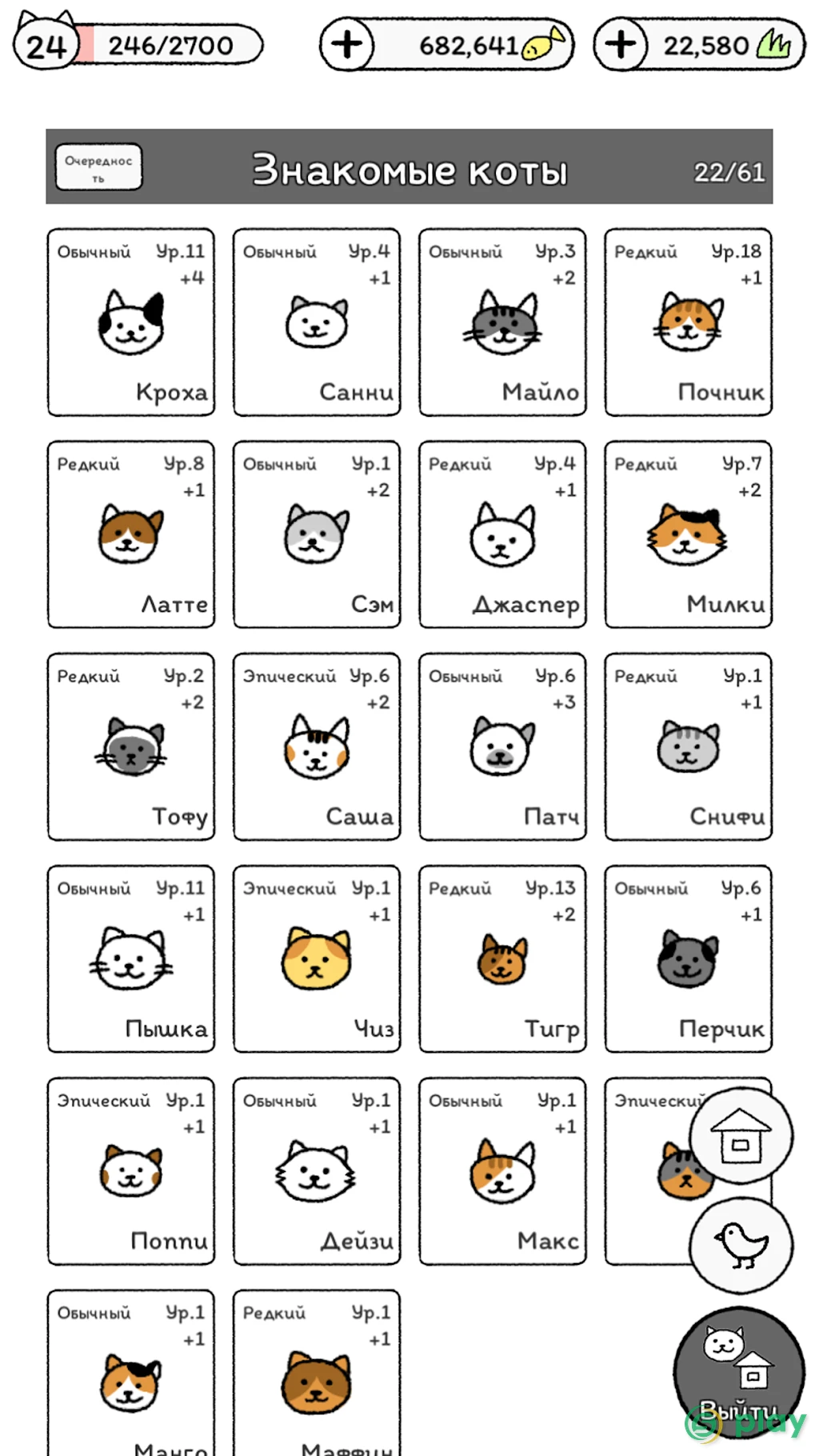 Cats are Cute — скриншот 8