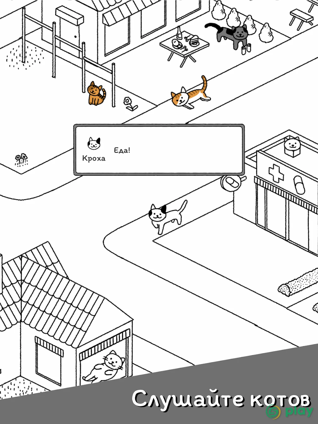 Cats are Cute — скриншот 9