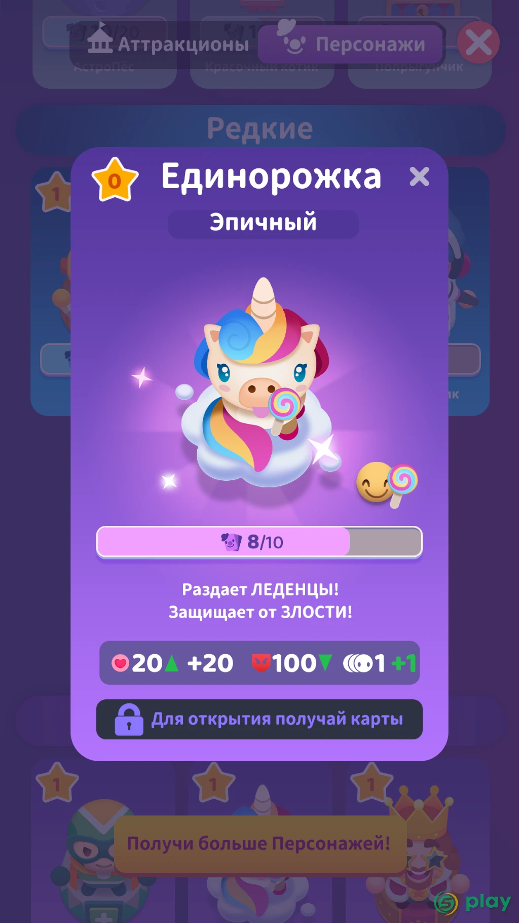 Overcrowded: Tycoon — скриншот 5