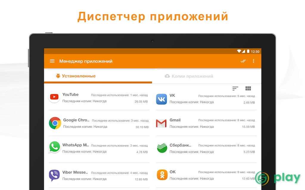 Файловый менеджер АСТРО — скриншот 10