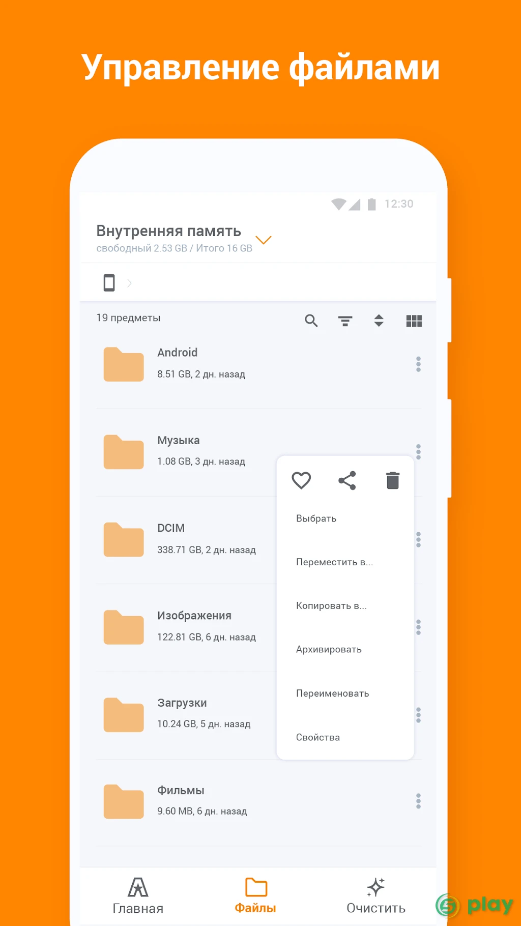 Файловый менеджер АСТРО — скриншот 2