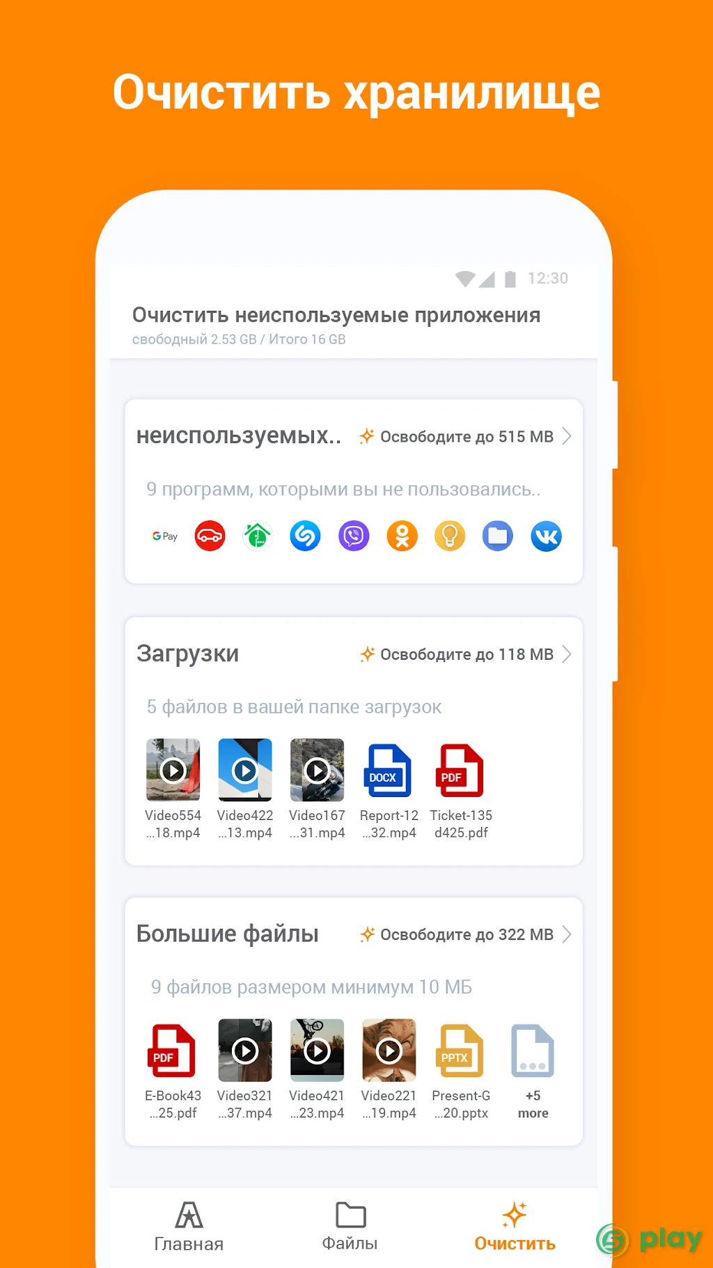 Файловый менеджер АСТРО — скриншот 3