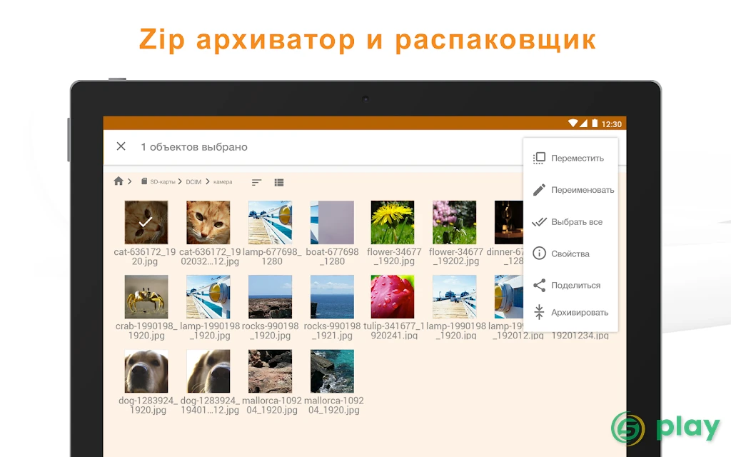 Файловый менеджер АСТРО — скриншот 6
