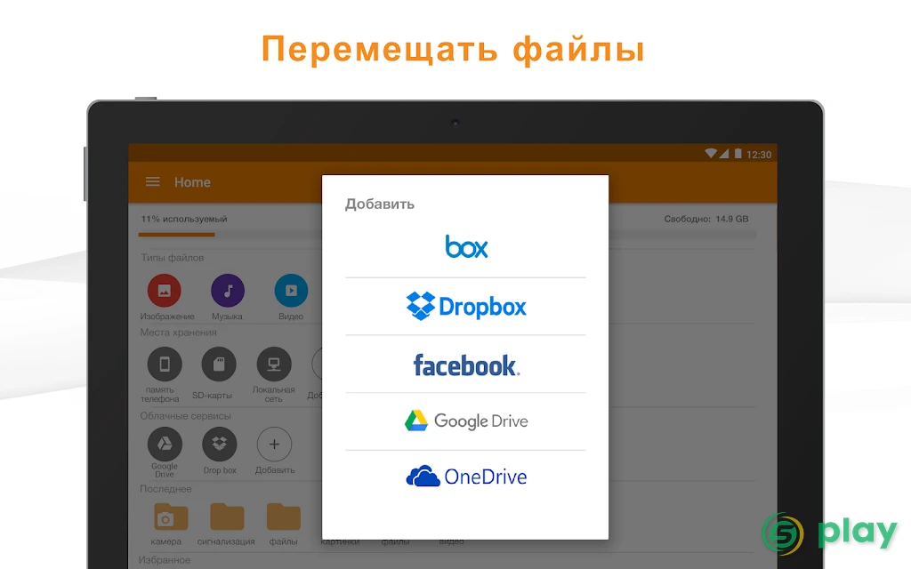 Файловый менеджер АСТРО — скриншот 7