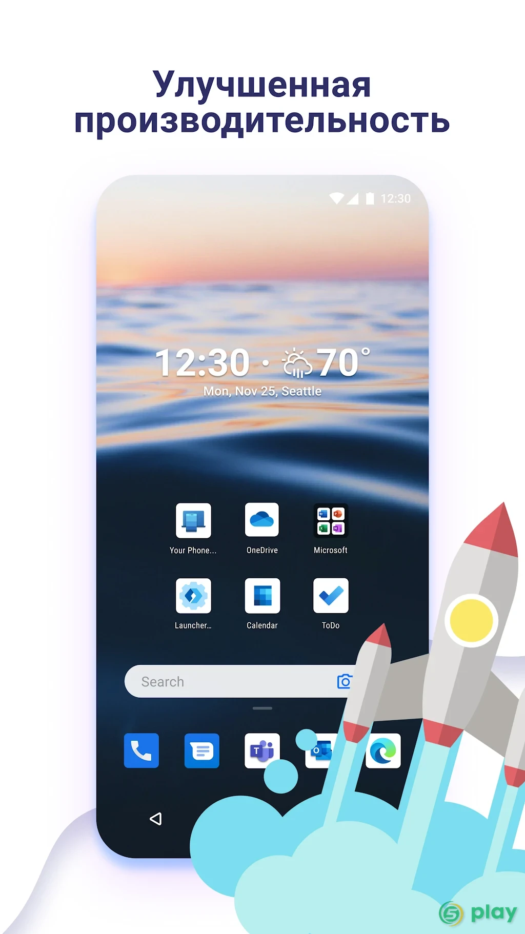 Microsoft Launcher — скриншот 1
