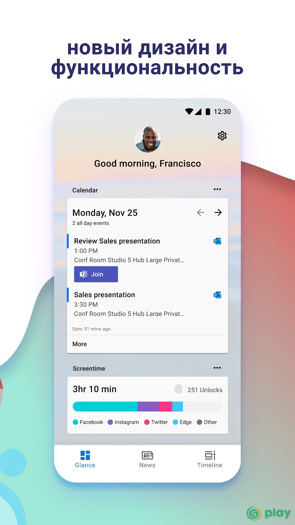 Microsoft Launcher — скриншот 2