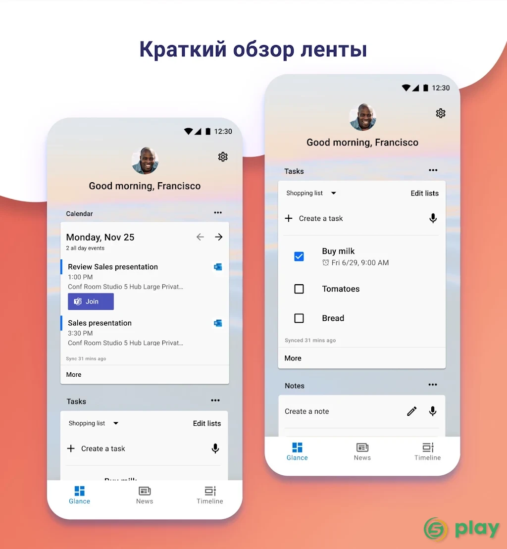 Microsoft Launcher — скриншот 3