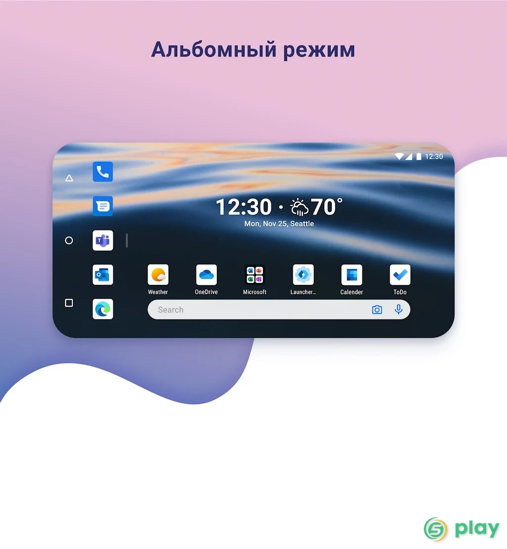Microsoft Launcher — скриншот 5