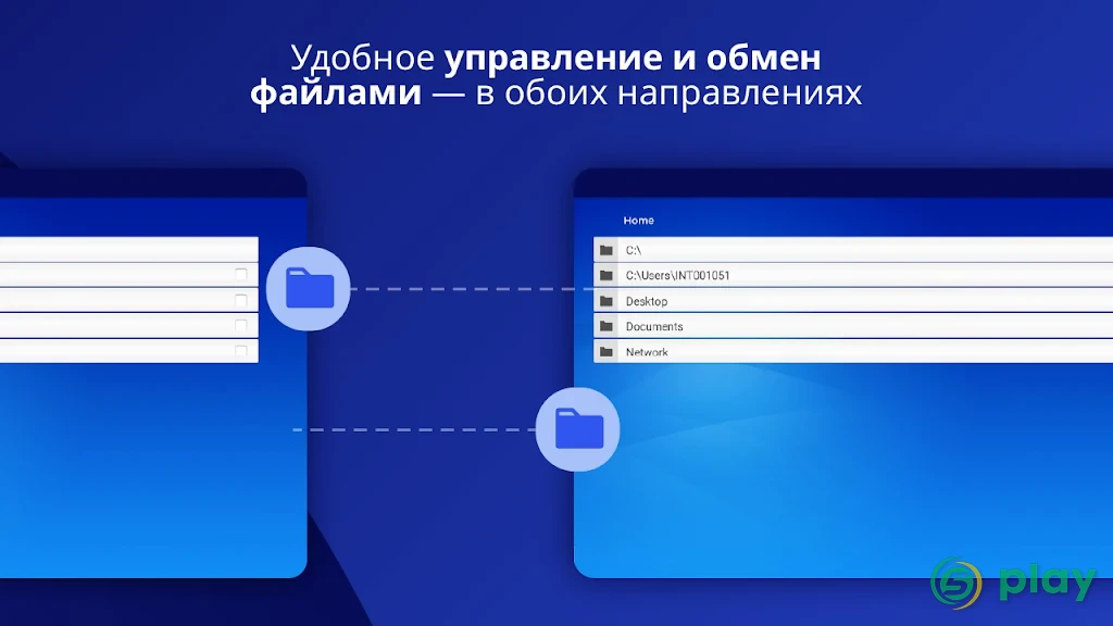 TeamViewer — скриншот 12