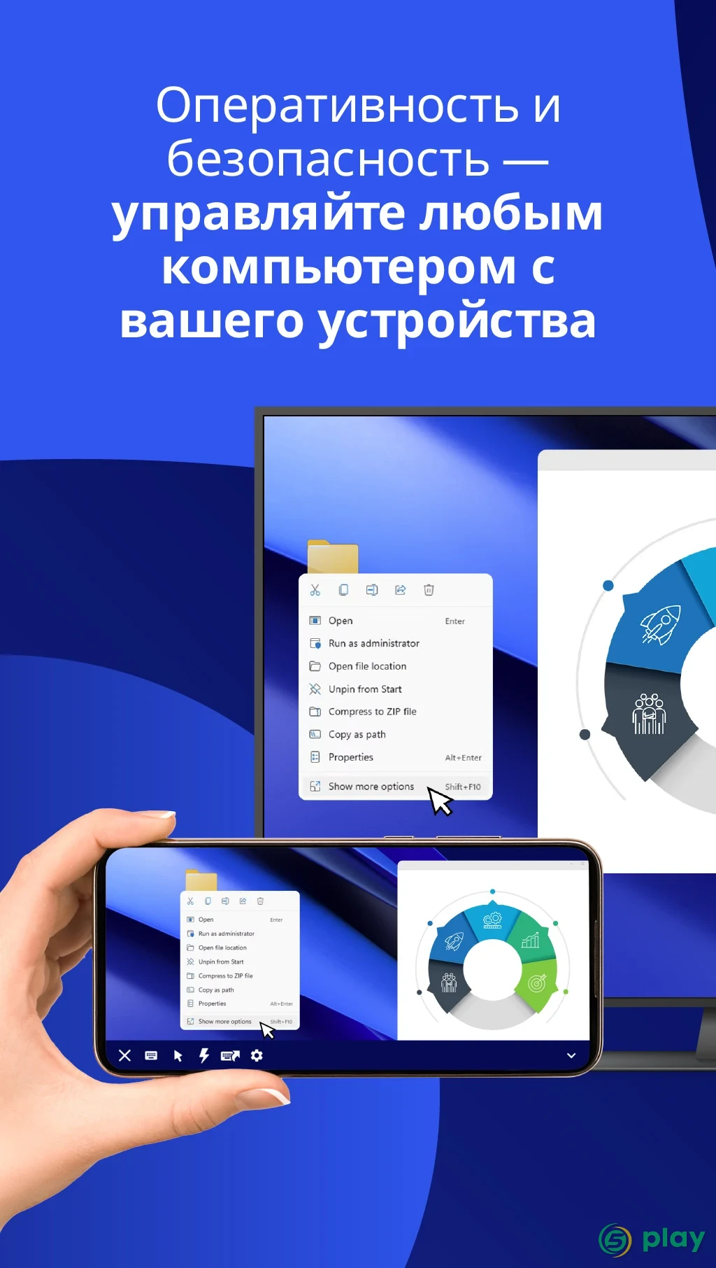 TeamViewer — скриншот 3