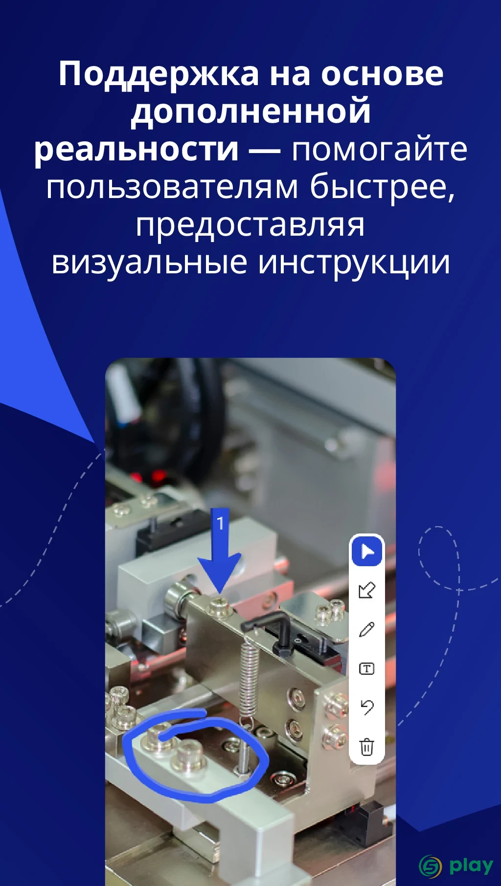 TeamViewer — скриншот 4