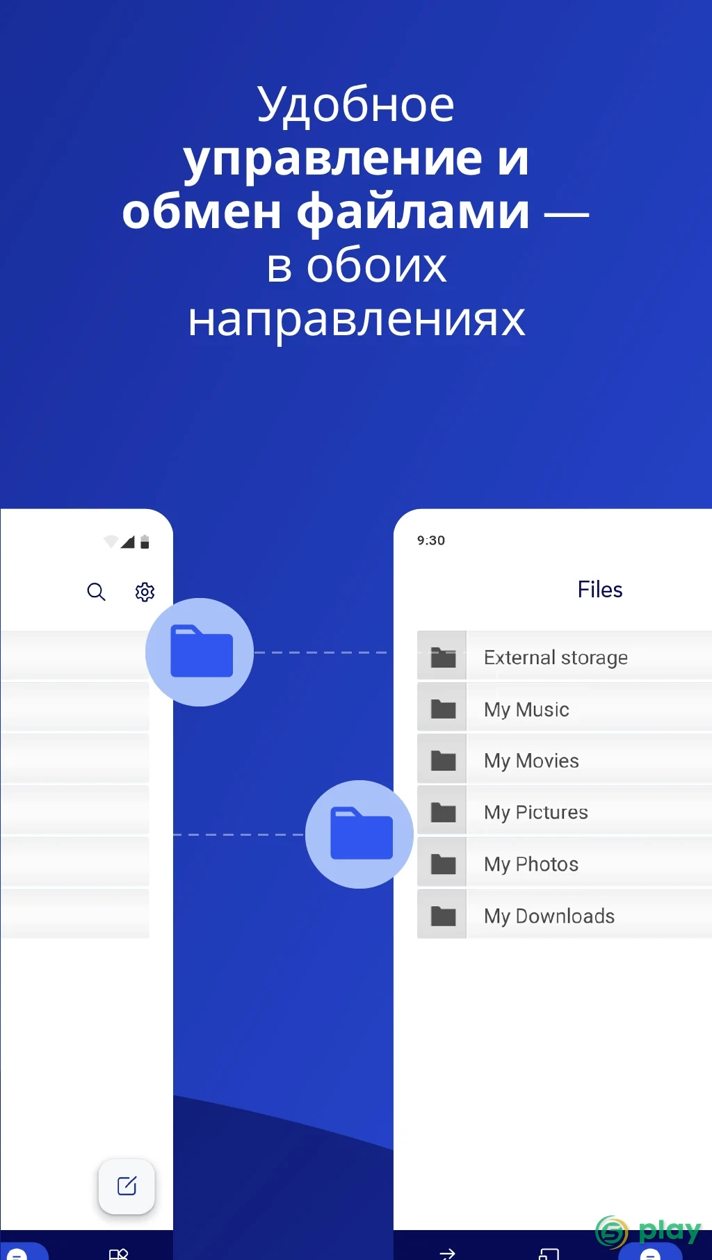TeamViewer — скриншот 6