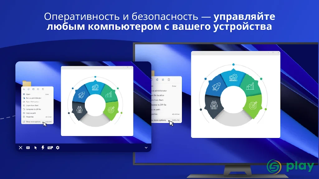 TeamViewer — скриншот 9