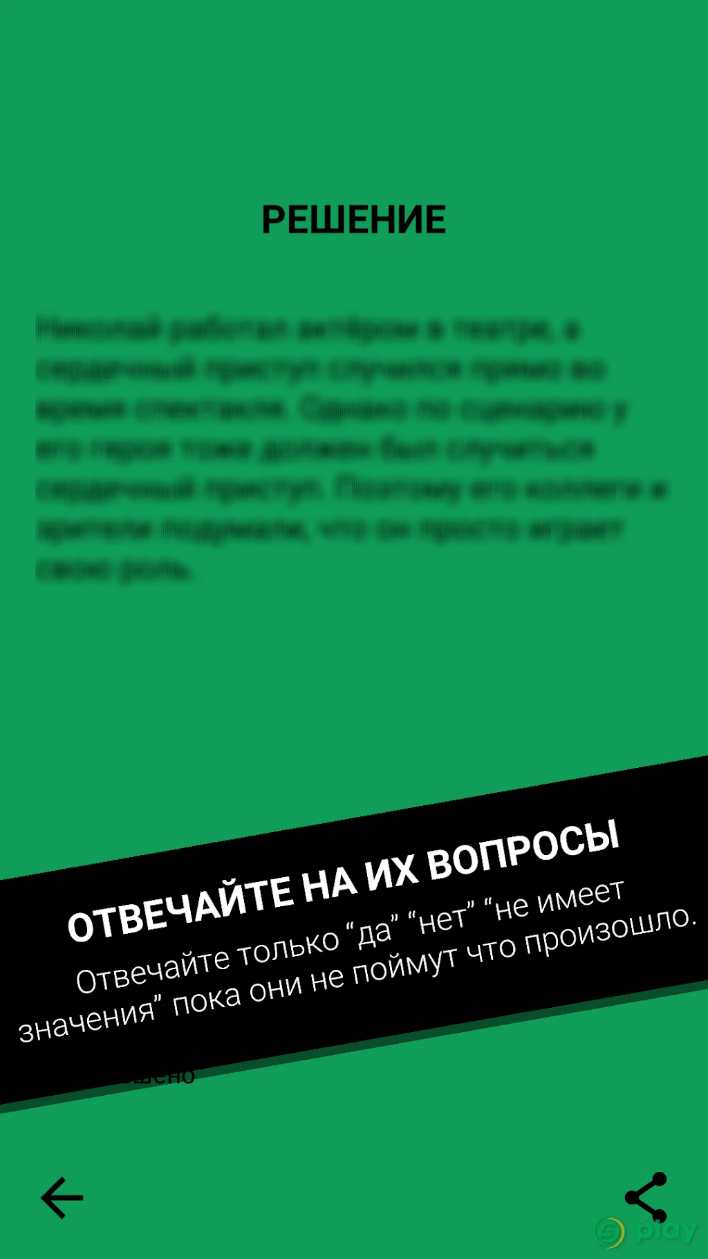 Dark Stories — скриншот 11