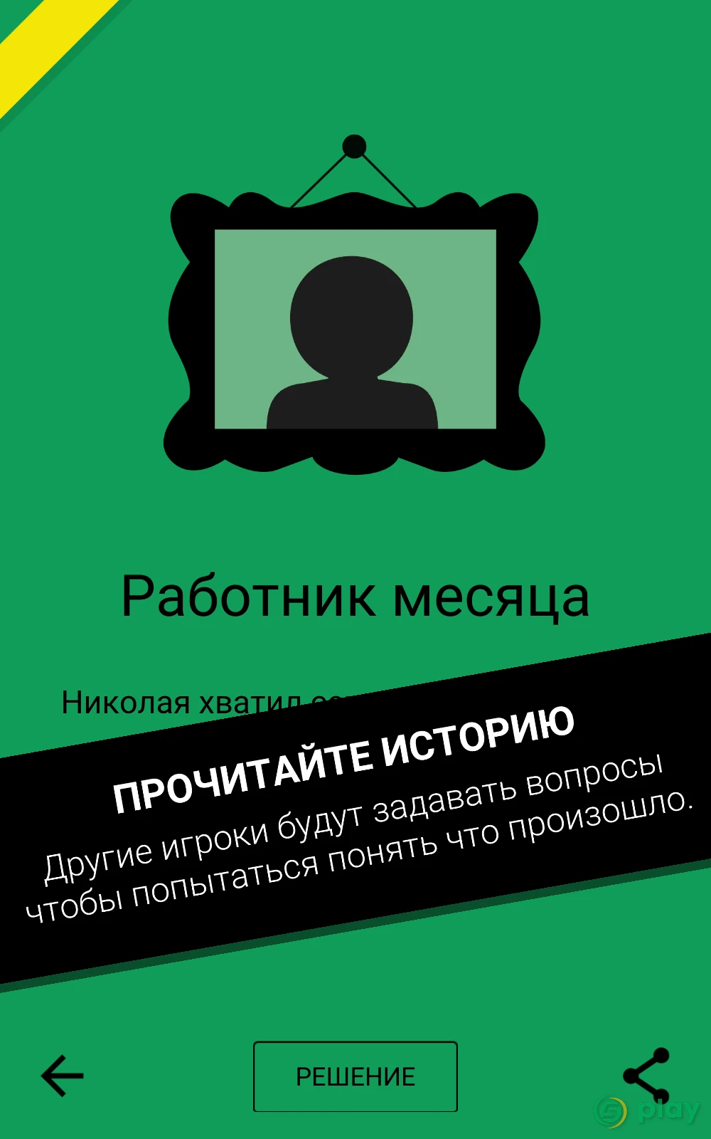 Dark Stories — скриншот 2