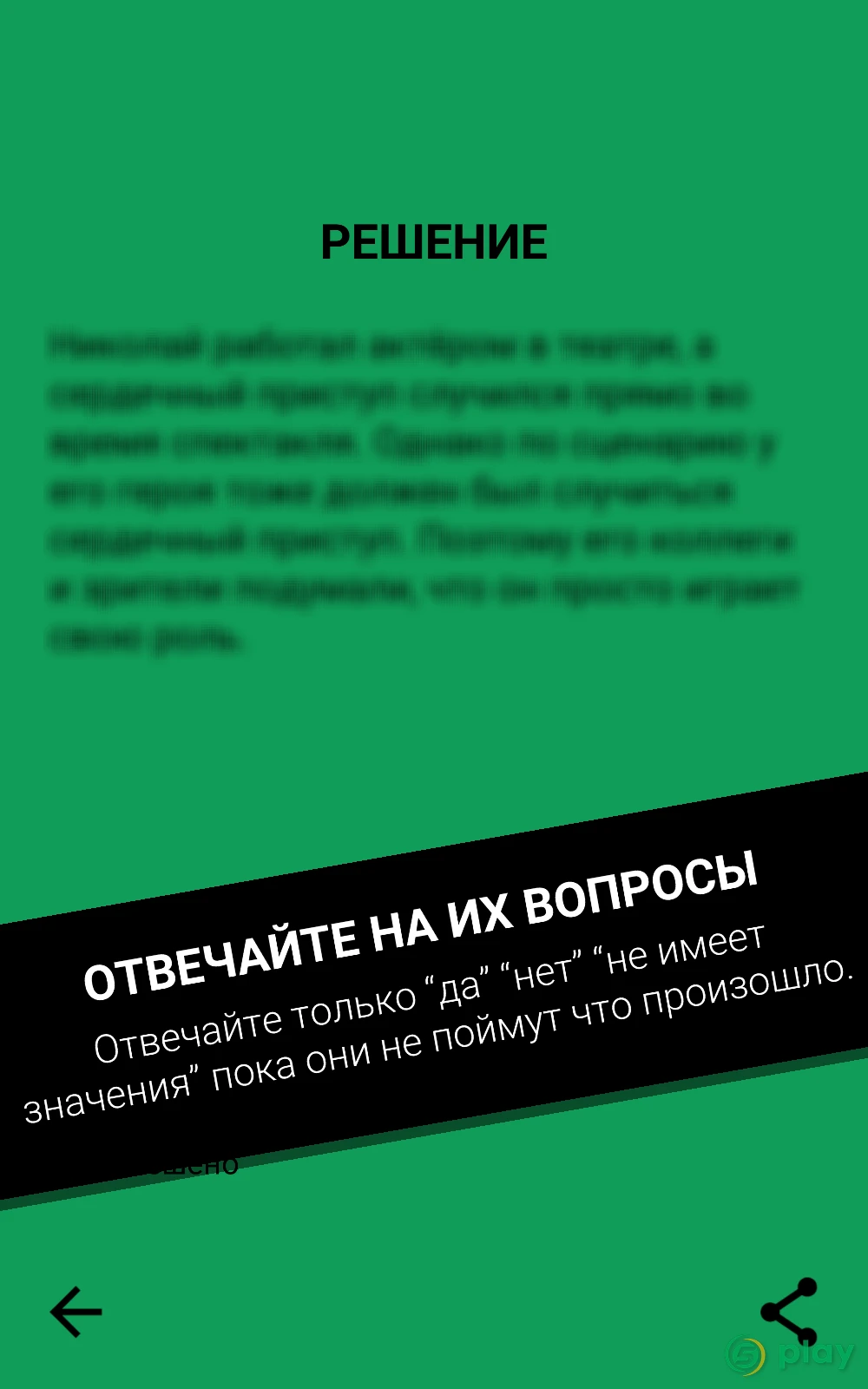 Dark Stories — скриншот 3