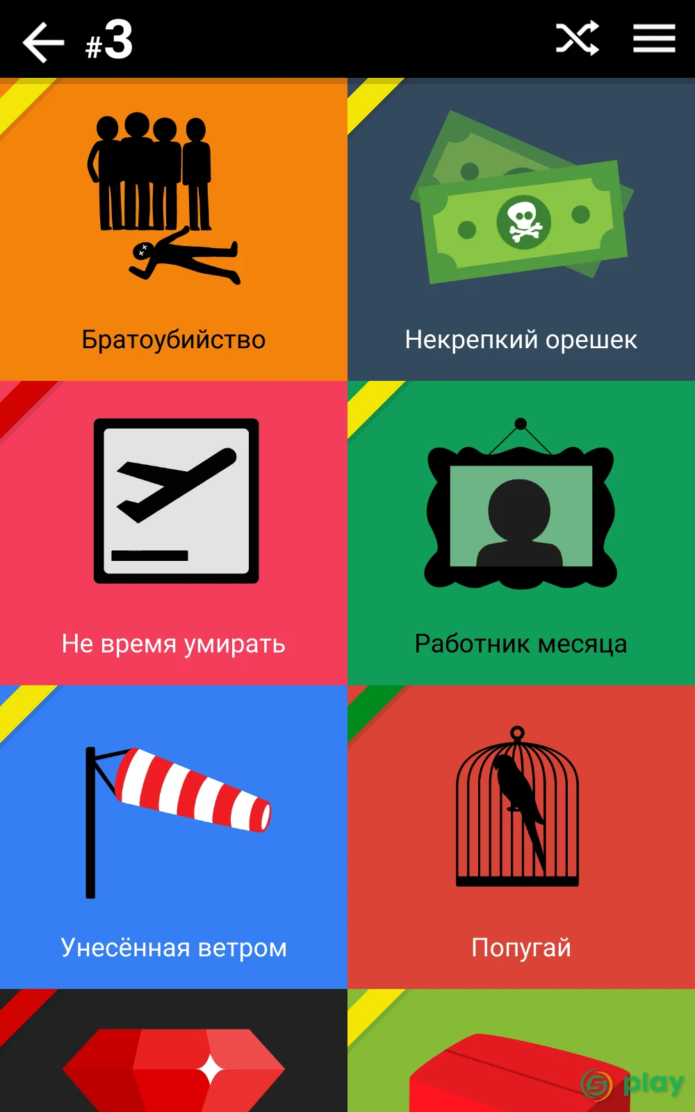 Dark Stories — скриншот 4