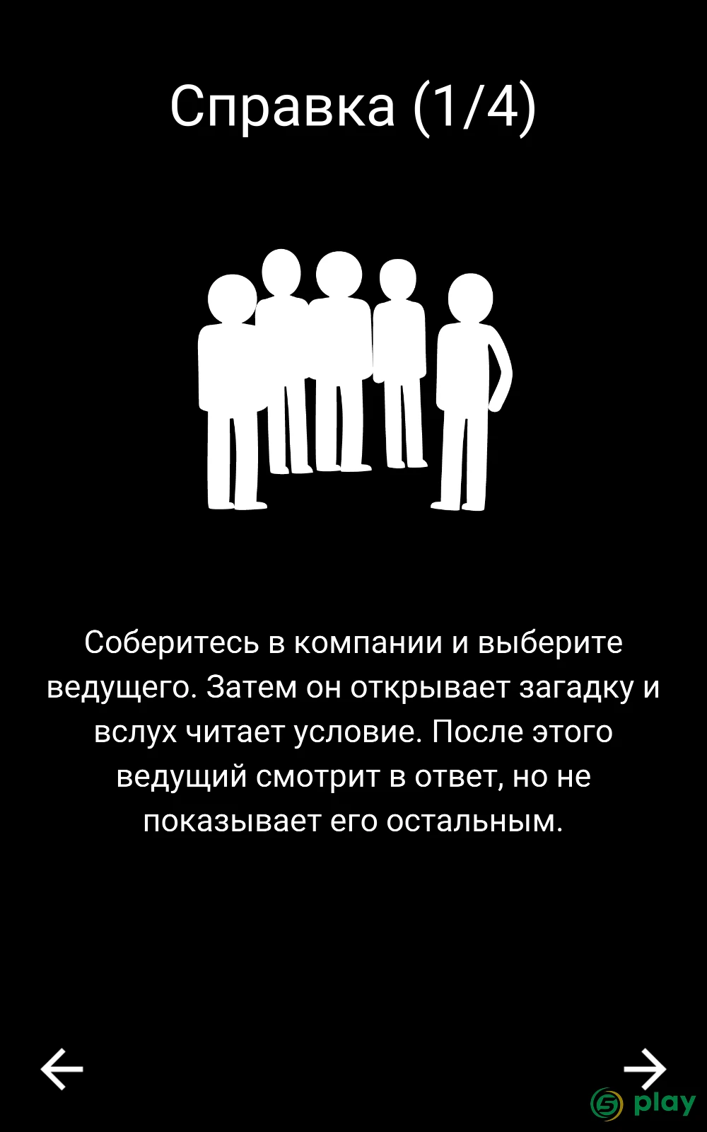 Dark Stories — скриншот 5