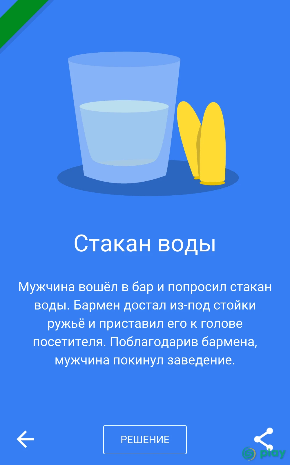 Dark Stories — скриншот 6