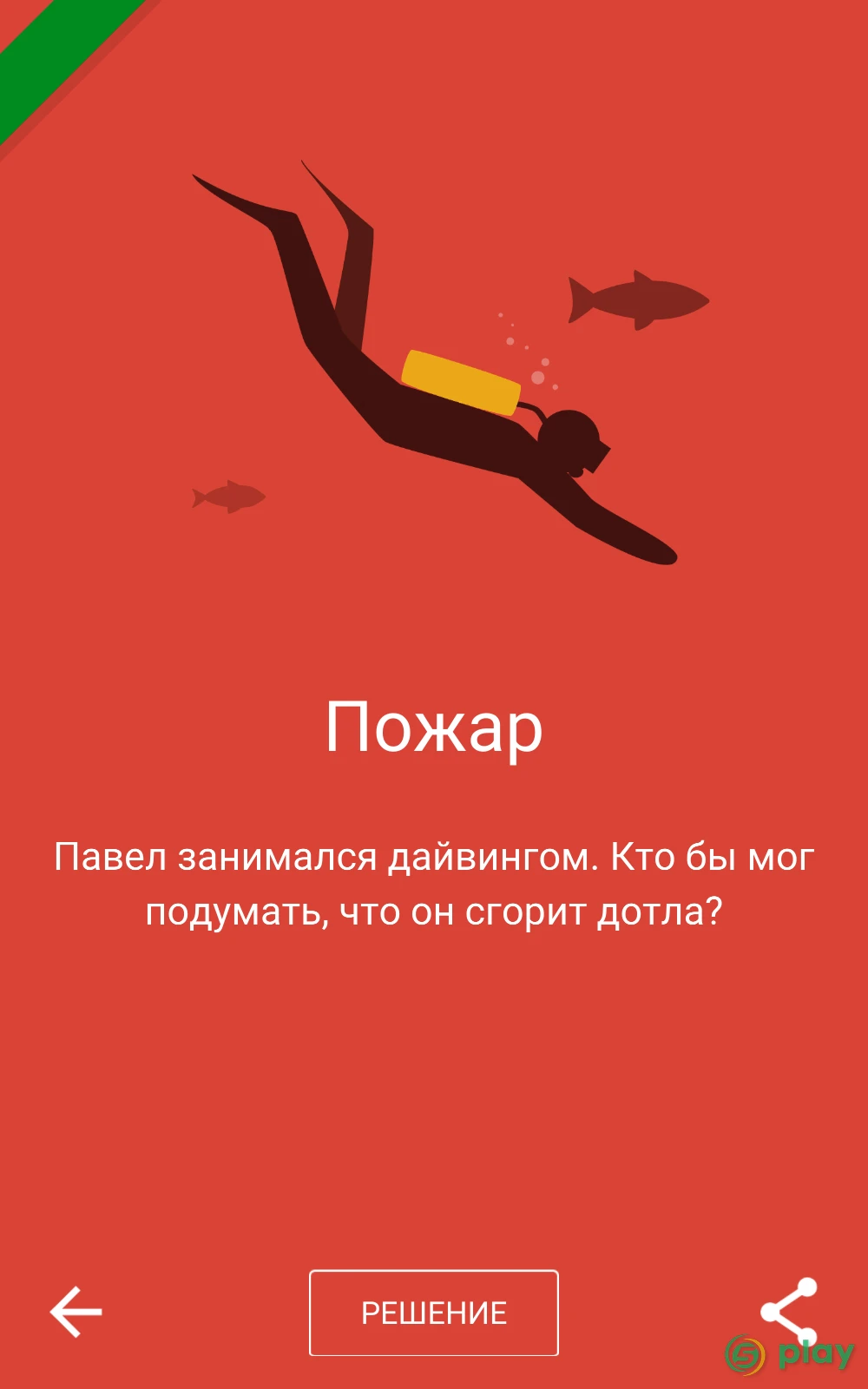 Dark Stories — скриншот 8