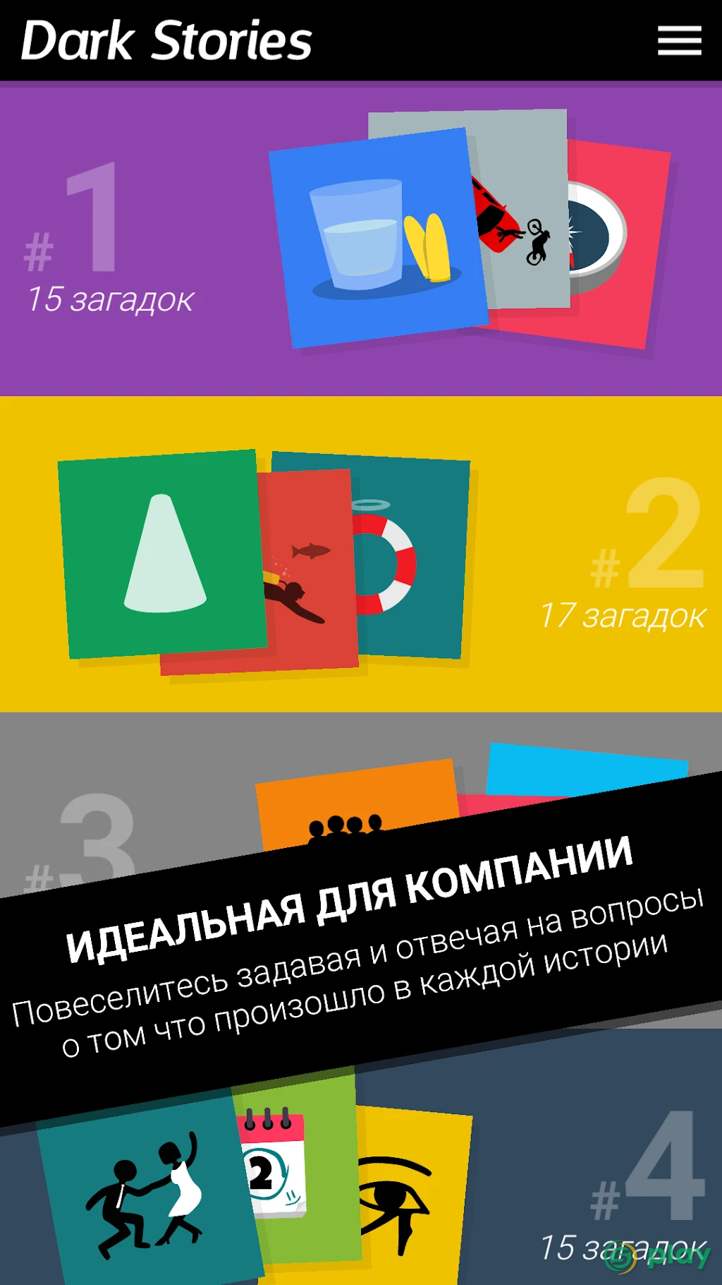 Dark Stories — скриншот 9