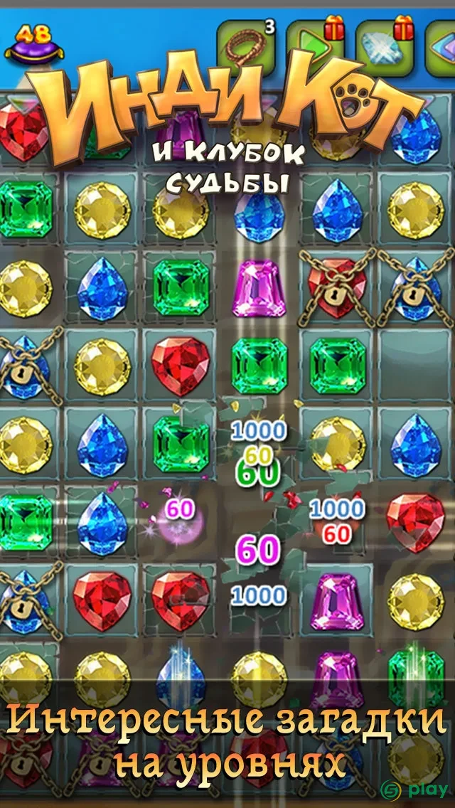 Инди Кот для ВКонтакте — скриншот 3