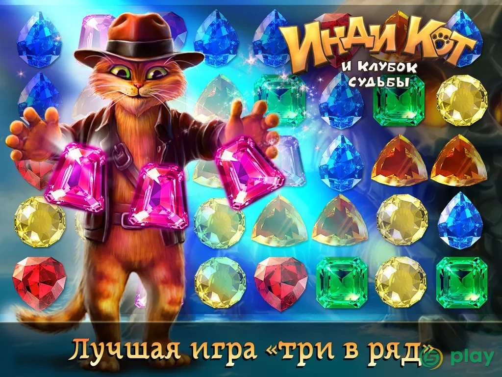 Инди Кот для ВКонтакте — скриншот 6