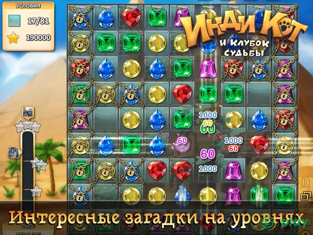 Инди Кот для ВКонтакте — скриншот 8