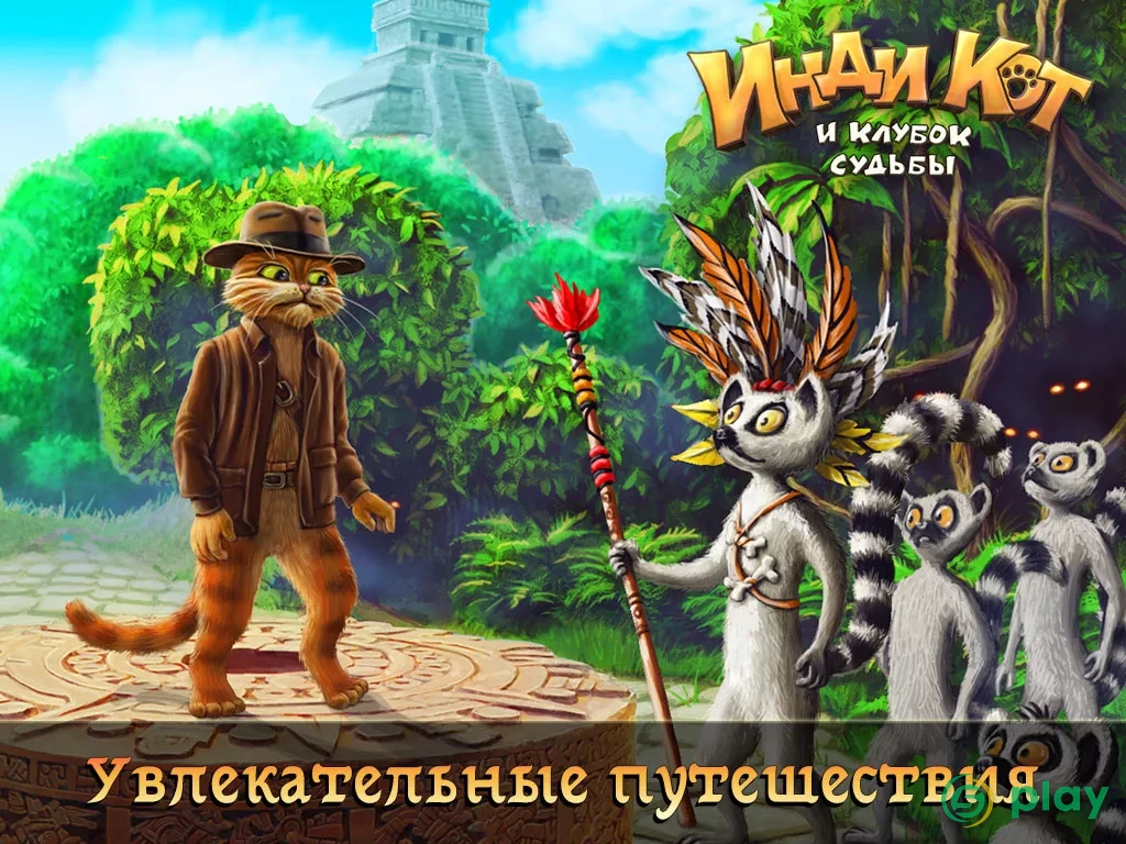 Инди Кот для ВКонтакте — скриншот 9